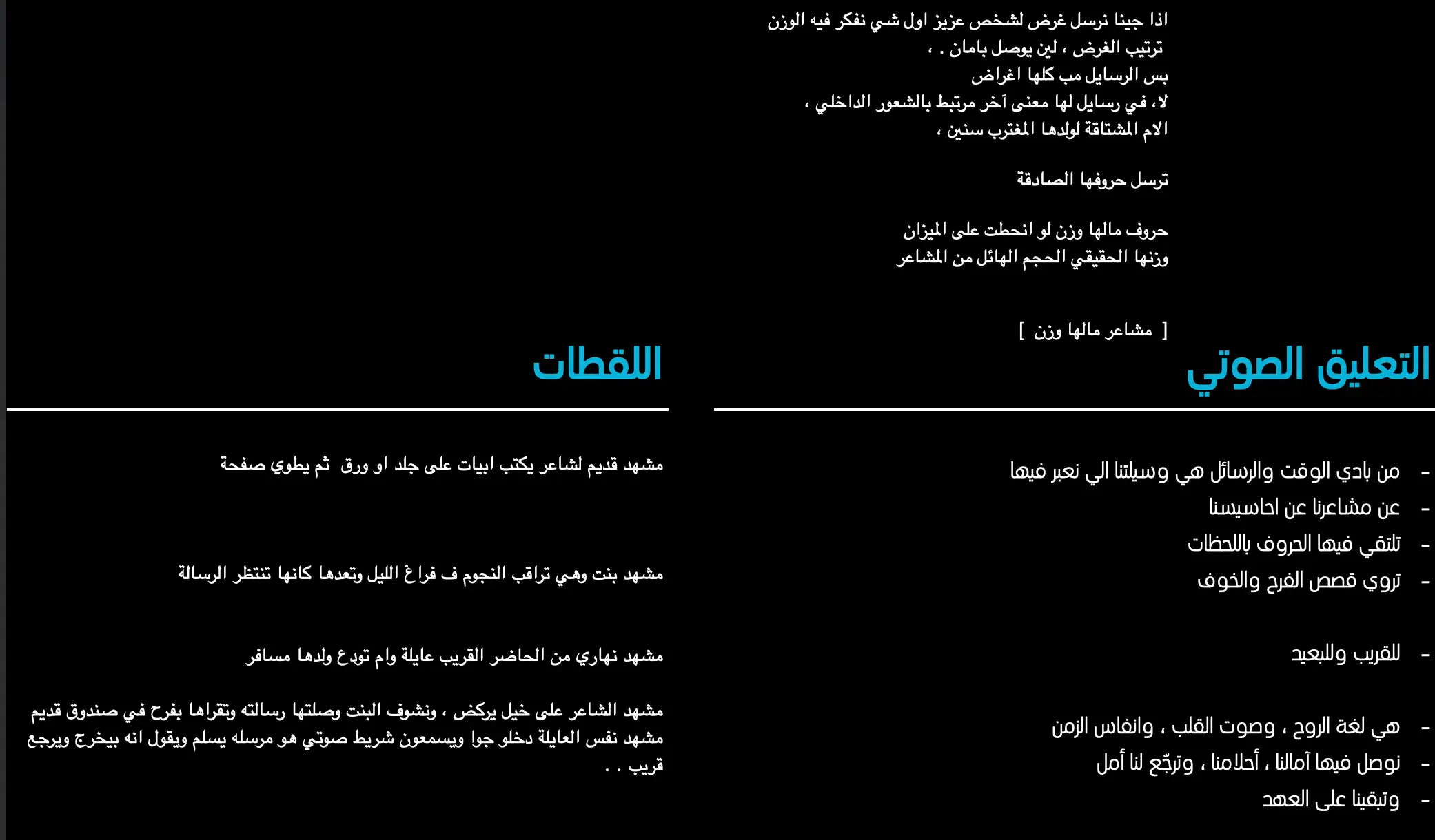 فكرة حملة للبريد السعودي - سبل 
